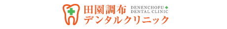 田園調布デンタルクリニック